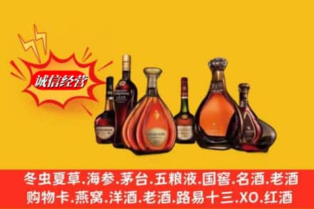 本溪市南芬回收洋酒