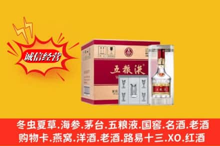 本溪市南芬名酒回收原箱五粮液.jpg