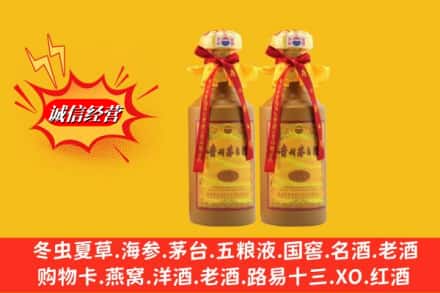 本溪市南芬名酒回收15年茅台酒.jpg