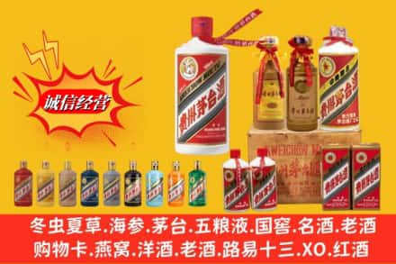 本溪市南芬回收贵州茅台酒