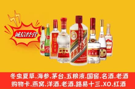 本溪市南芬回收名酒