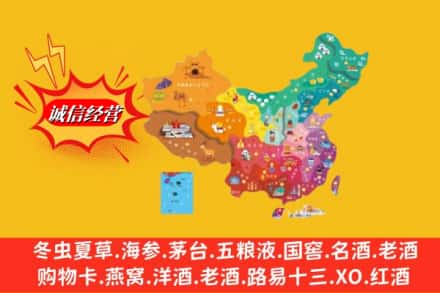 本溪市南芬烟酒回收地址