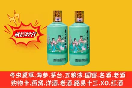 本溪市南芬回收24节气茅台酒