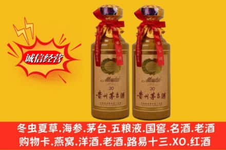本溪市南芬回收30年茅台酒
