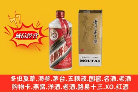 本溪市南芬回收80年代茅台酒