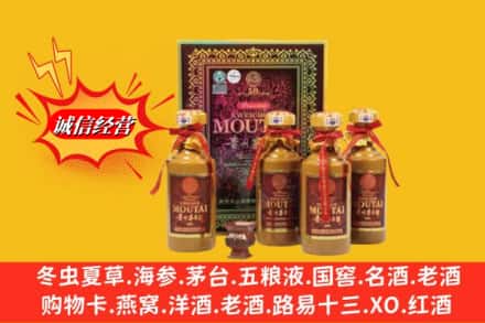 本溪市南芬回收50年茅台酒