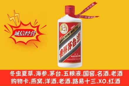 本溪市南芬回收飞天茅台酒