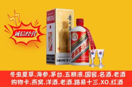 本溪市南芬名酒回收茅台.jpg