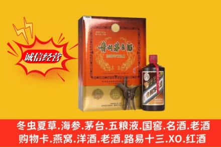 本溪市南芬回收贵州茅台酒