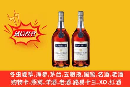 本溪市南芬回收洋酒马爹利蓝带