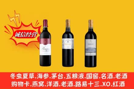 本溪市南芬名酒回收拉菲红酒.jpg