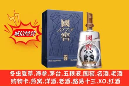 本溪市南芬回收国窖1573