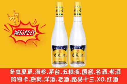 本溪市南芬名酒回收杏花村酒.jpg