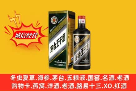 本溪市南芬名酒回收王子酒.jpg