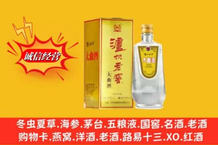 本溪市南芬名酒回收泸州老窖.jpg