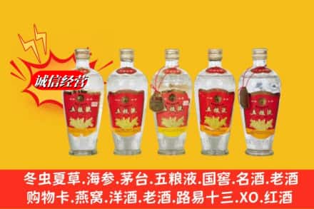 本溪市南芬回收老五粮液