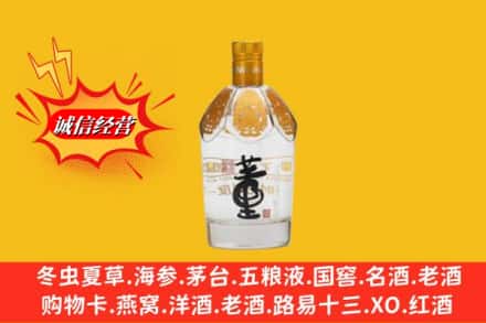 本溪市南芬回收老董酒