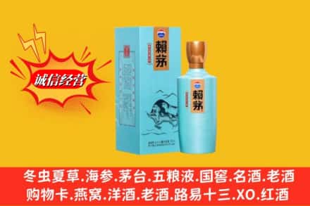 本溪市南芬名酒回收赖茅.jpg