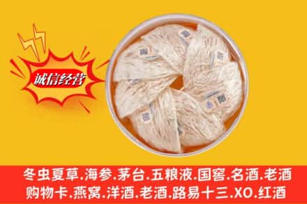 本溪市南芬回收燕窝
